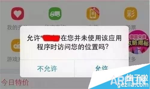 iphone安全设置迫在眉睫