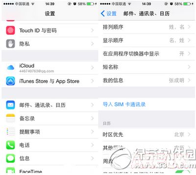 ios8应用后台最新联系人隐藏技巧详解ios8应用后台最新联系人隐藏技巧详解1