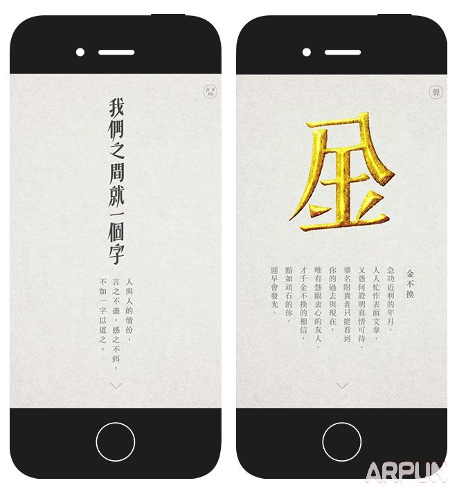 如何做出“Levi's最酷夏天”这样的互动广告如何做出“Levi's最酷夏天”这样的互动广告 arpun.com