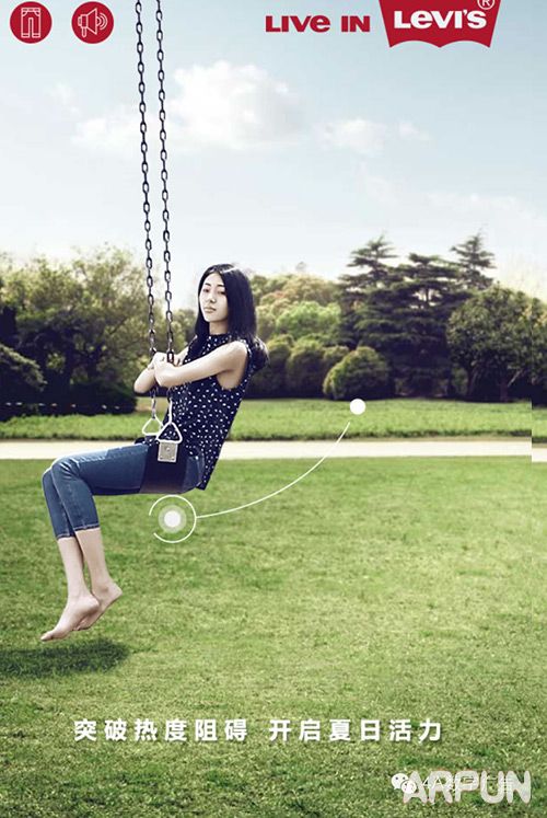 如何做出“Levi's最酷夏天”这样的互动广告