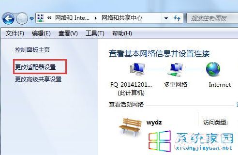 win7系统无法上网提示“本地连接没有有效的IP配置”解决方法点击“更改配置器设置”