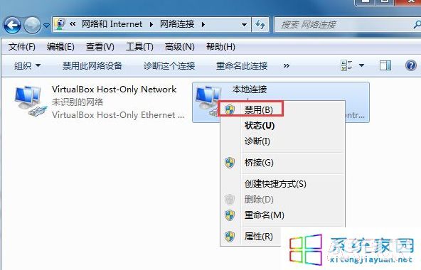 win7系统无法上网提示“本地连接没有有效的IP配置”解决方法点击“本地连接”
