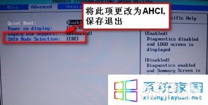 怎么更改硬盘模式更改WIN7硬盘模式