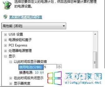 Win7旗舰版系统屏幕如何设置不自动锁屏关闭显示的时间来设置不自动锁屏