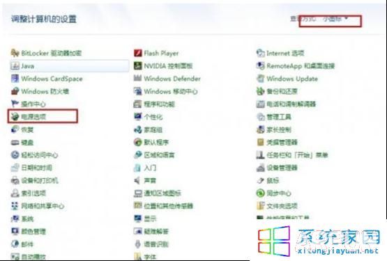 Win7旗舰版系统屏幕如何设置不自动锁屏点击电源选项