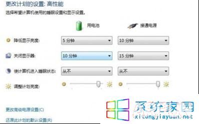 Win7旗舰版系统屏幕如何设置不自动锁屏点击更改高级电源设置