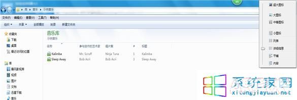 win7��θ���mp3�ļ���ʽ����Ϊ&ldquo;��ϸ��Ϣ&rdquo;ģʽ