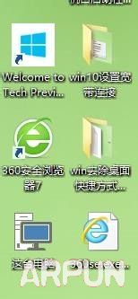 win10去掉快捷方式小箭头win10去掉快捷方式小箭头,怎么去除桌面图标箭头