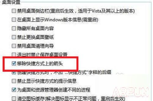 win10去掉快捷方式小箭头win10去掉快捷方式小箭头,怎么去除桌面图标箭头