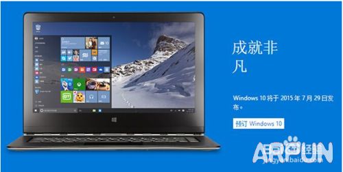 如何免费获取正版win10如何免费获取正版win10 arpun.com