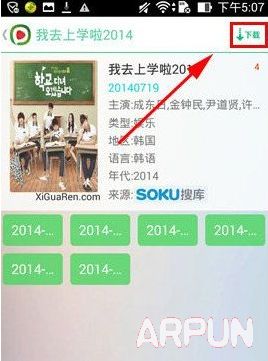 西瓜影音看片方法介绍