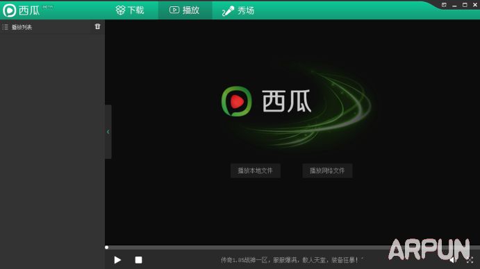 西瓜影音如何播放视频