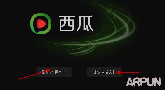 西瓜影音如何播放视频