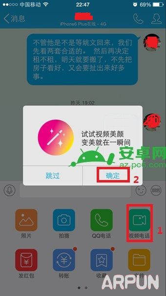 QQ视频美颜怎么设置?QQ视频美颜怎么设置,QQ视频美颜在哪设置