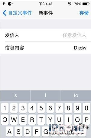 三招教你轻松使用Activator找回丢失iPhone