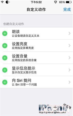 三招教你轻松使用Activator找回丢失iPhone