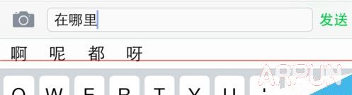 iPhone手机输入法突然打不出中文怎么办?230.jpg