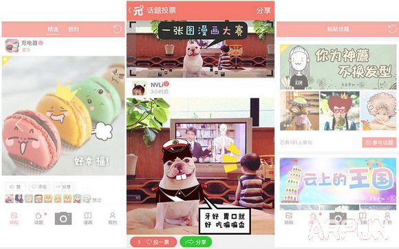 fork叉子相机和元气弹漫画app哪个好?fork叉子相机和元气弹漫画app哪个好?插画相机app评测