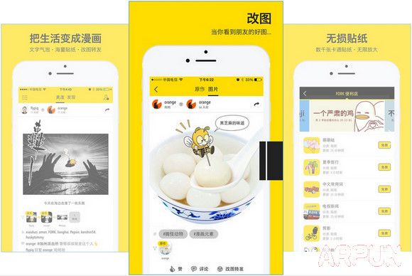fork叉子相机和元气弹漫画app哪个好?fork叉子相机和元气弹漫画app哪个好?插画相机app评测