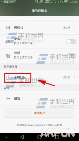 ��Ϊ��ҫX2�ֻ��һع�����ô��