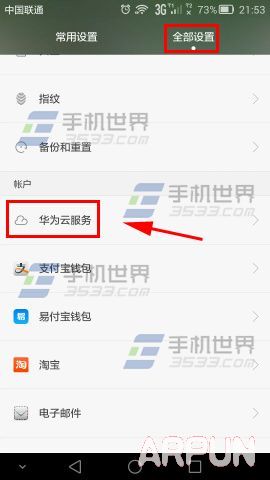 ��Ϊ��ҫX2�ֻ��һع�����ô��