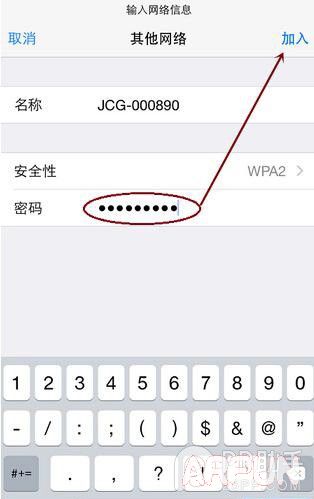 教你用iPhone连接隐藏的wifi信号
