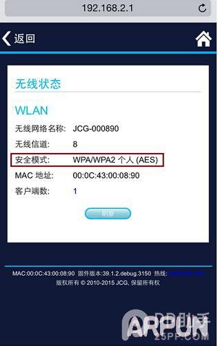 教你用iPhone连接隐藏的wifi信号