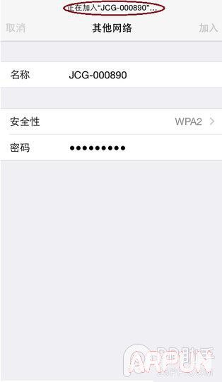 教你用iPhone连接隐藏的wifi信号