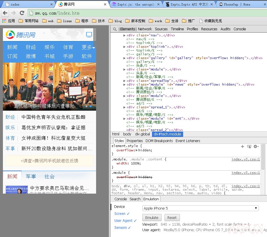 在PC上测试移动端网站和模拟手机浏览器的5大方法