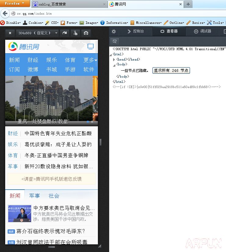 在PC上测试移动端网站和模拟手机浏览器的5大方法