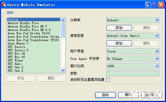 在PC上测试移动端网站和模拟手机浏览器的5大方法