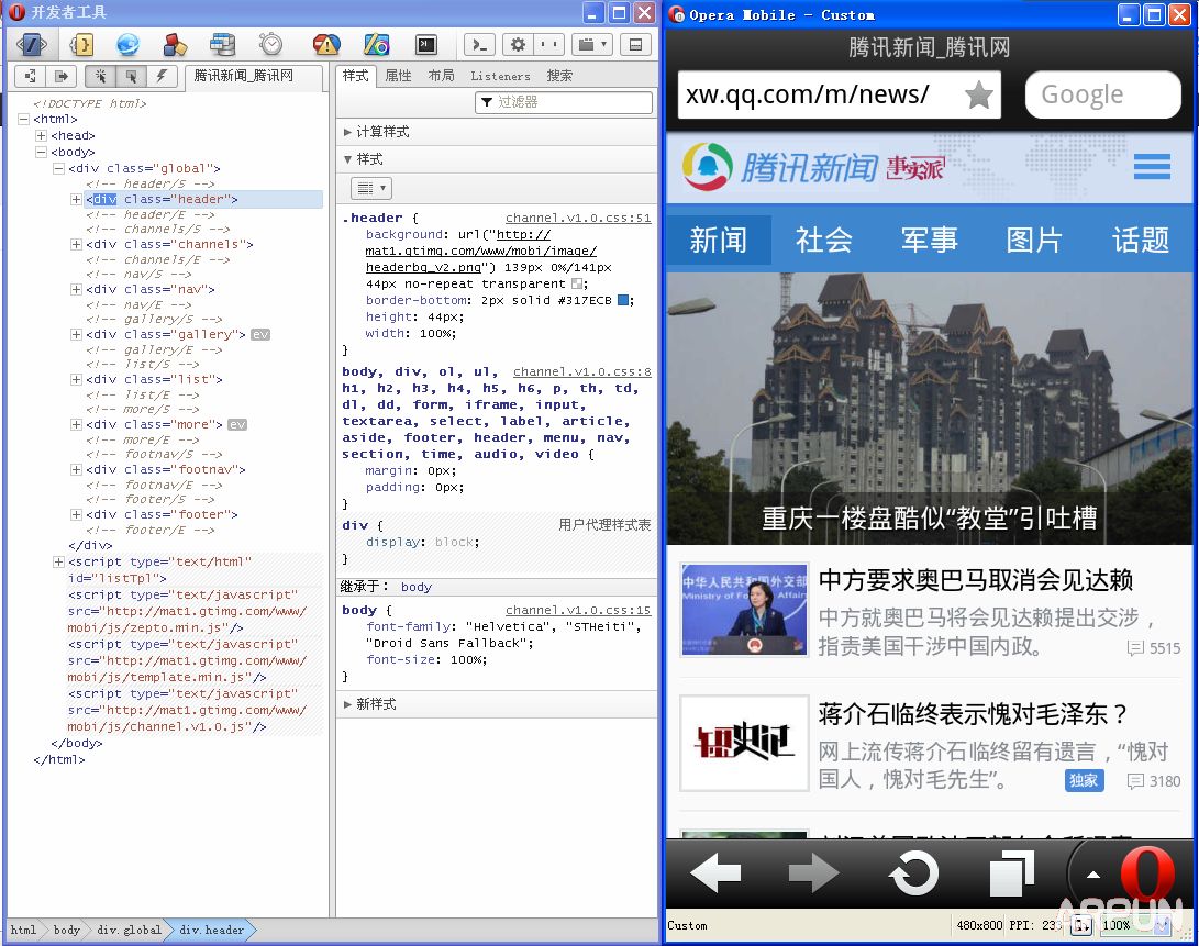 在PC上测试移动端网站和模拟手机浏览器的5大方法
