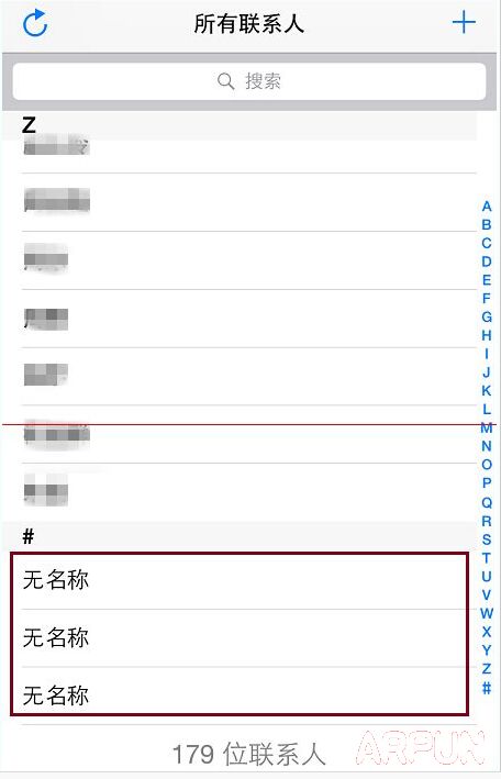 iPhone通讯录莫名显示无名称联系人怎么办?30.jpg