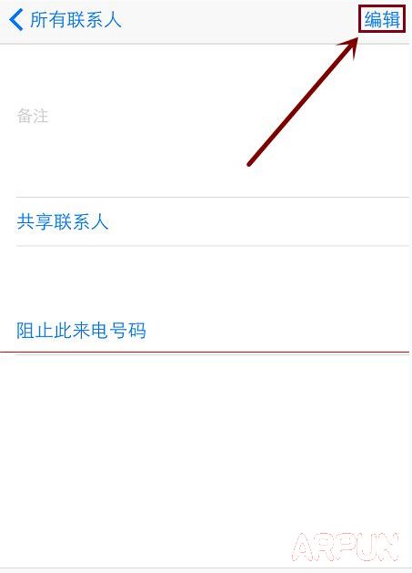 iPhone通讯录莫名显示无名称联系人怎么办?31.jpg