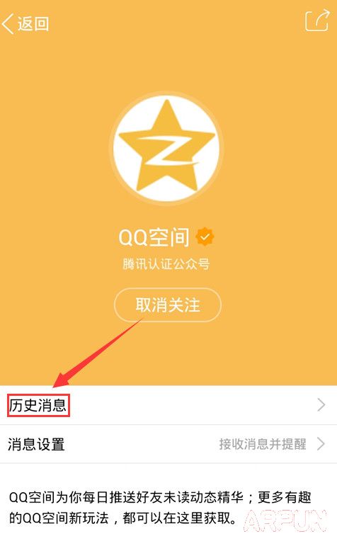 QQ空间十年时光在哪里打开