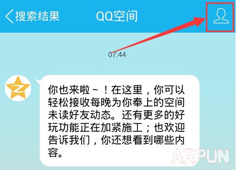 QQ空间十年时光在哪里打开