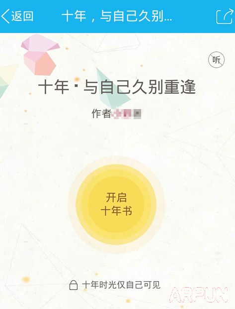 QQ空间十年时光在哪里打开