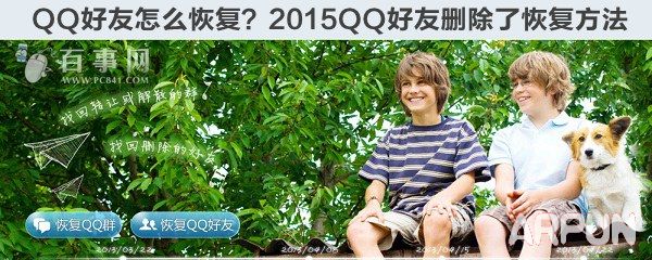 QQ������ô�ָ���QQ������ô�ָ���2015QQ����ɾ���˻ָ�����