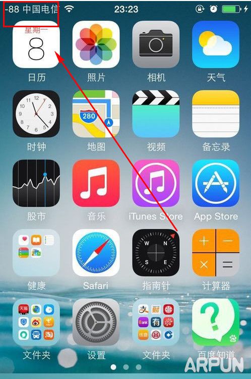 iPhone怎么用数字来显示手机信号强度