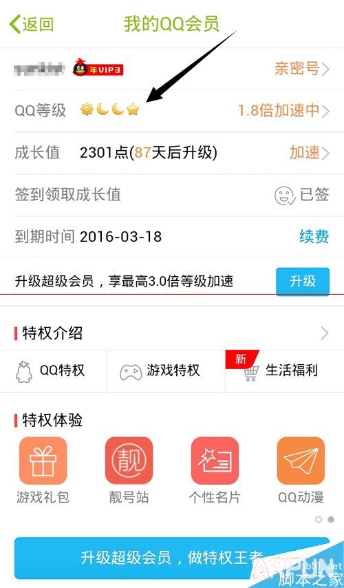 ��ô�鿴�ֻ�QQ��¼�Ƿ���6��Сʱ��