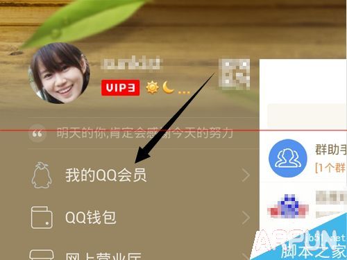 ��ô�鿴�ֻ�QQ��¼�Ƿ���6��Сʱ��