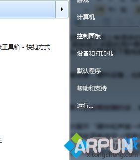 QQ语音话筒没有声音怎么办进入到控制面板界面