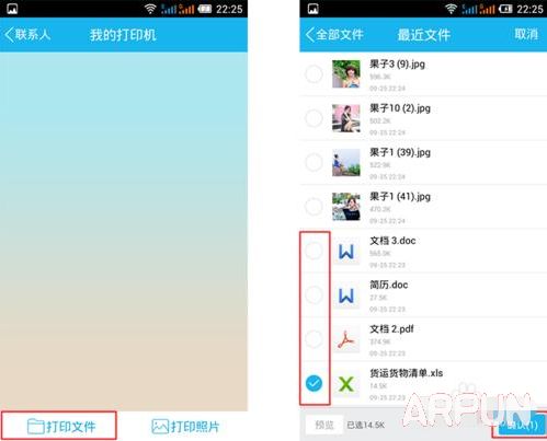 手机qq我的打印机怎么用?