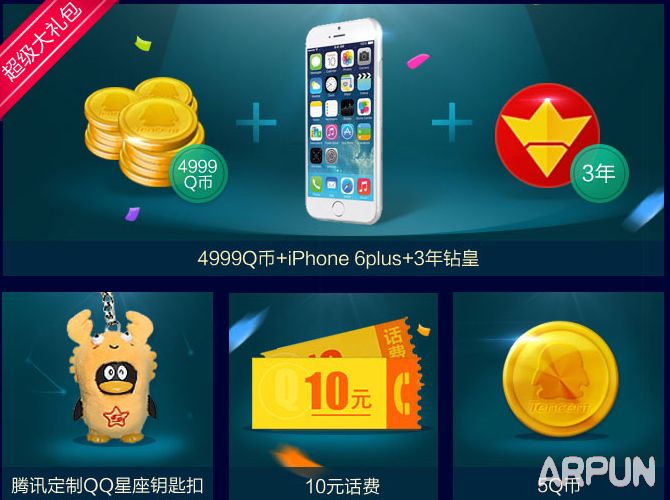 QQ绿钻秒升LV8活动地址