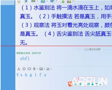 QQ输入英文字母间距突然变大了怎么解决?567.jpg