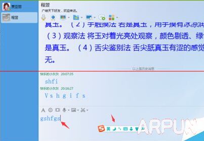 QQ输入英文字母间距突然变大了怎么解决?569.jpg
