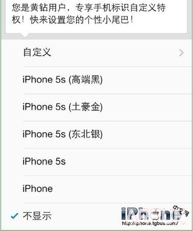 QQ��ʾ����iPhone6s����������ͷ��˽̳�