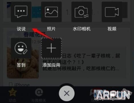 QQ��ʾ����iPhone6s����������ͷ��˽̳�