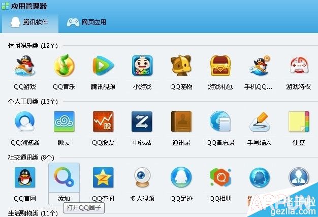 qqȦ����ôû����ͼƬ����