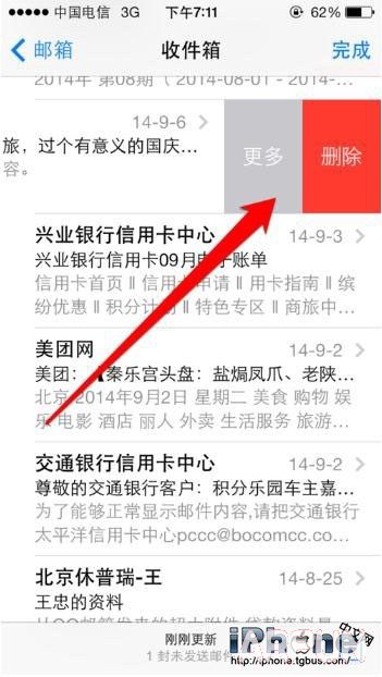 iPhone6��ô����ɾ���ʼ� ����ɾ���ʼ�